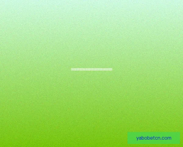 亚博体育下载平台全新升级畅享安全稳定体育投注体验指南