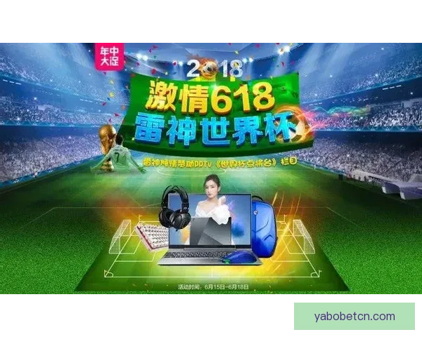 世界杯体育竞猜官网带你畅享激情赛事预测与精彩赢奖机会