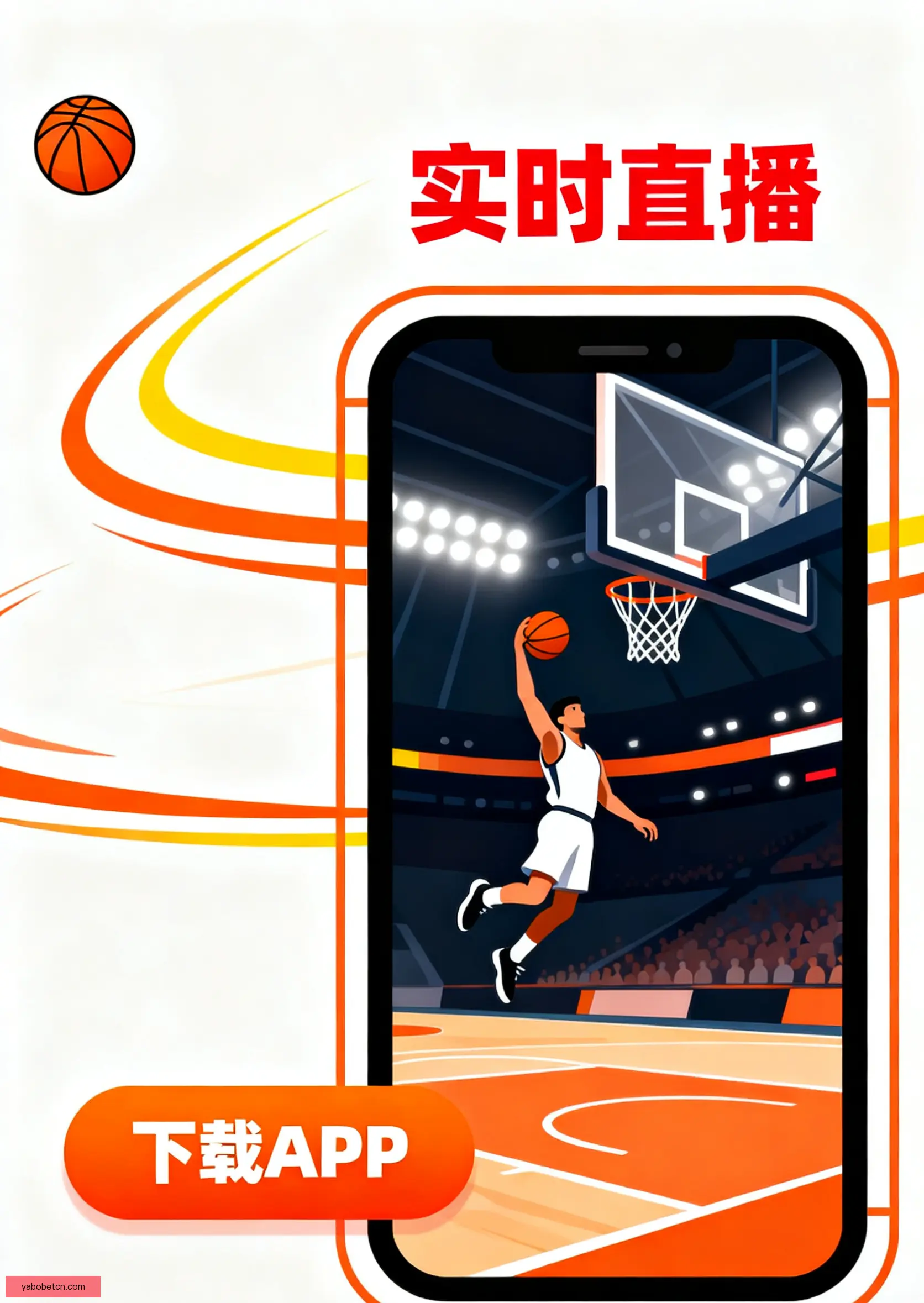 手机APP下载平台